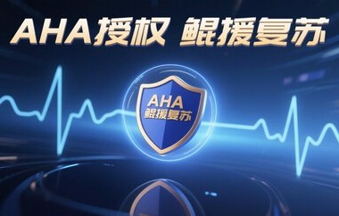 心肺复苏时患者有反应要停吗？揭秘按压背后的生命科学