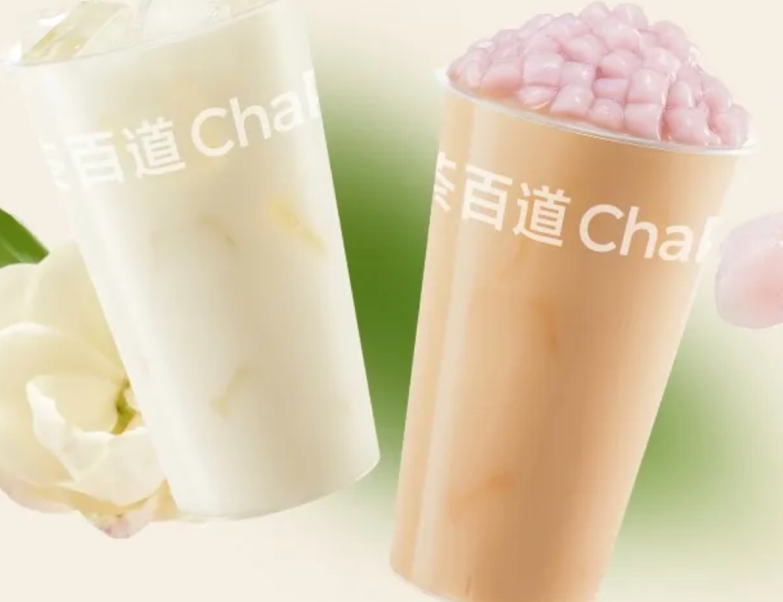 茶百道请你0元喝入冬第1杯奶茶！