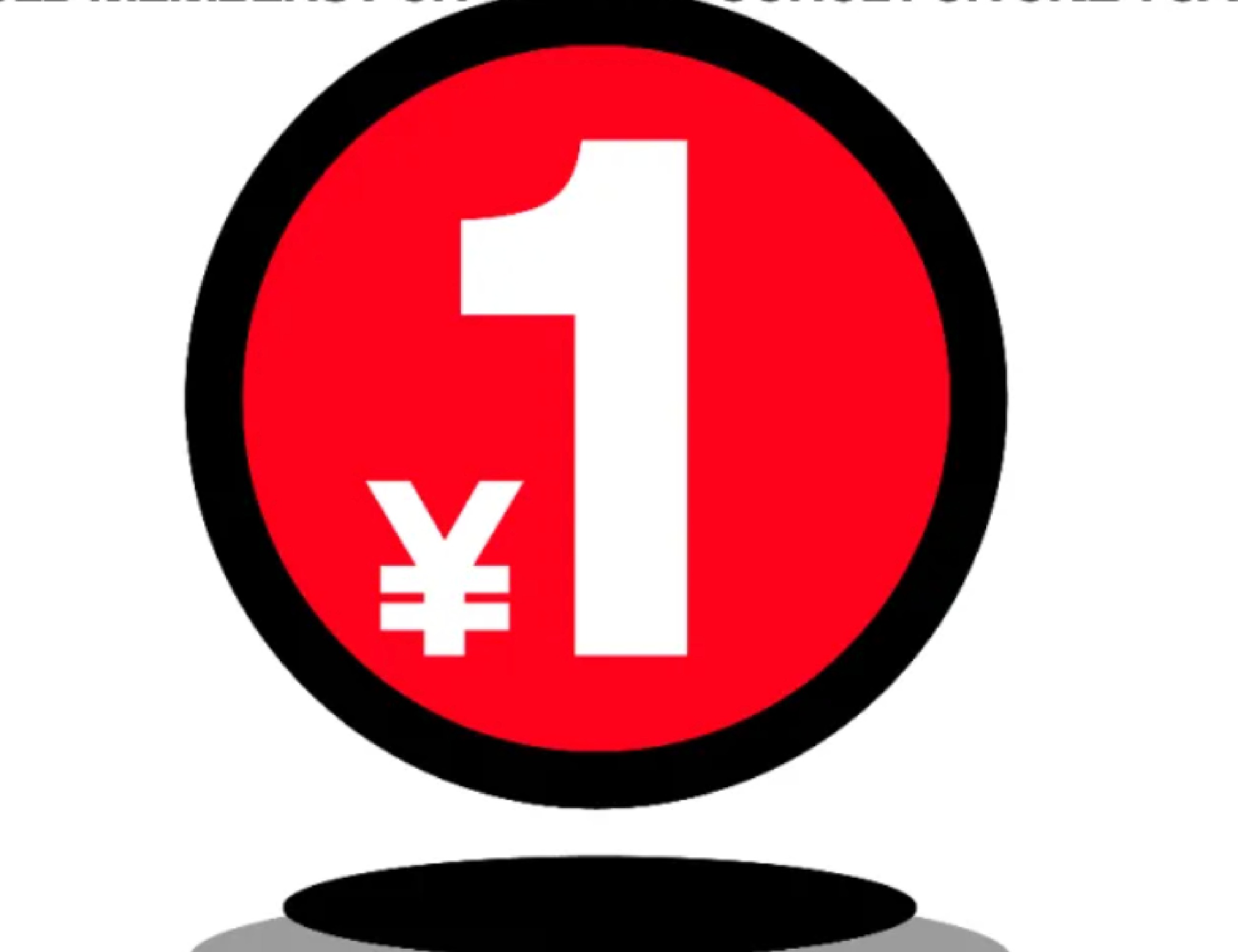 只需一元即可购买艾伦司指定酒水！