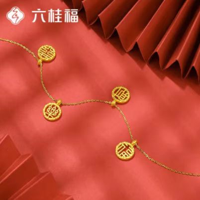 【时尚饰品】六桂福珠宝 黄金吊坠 祝福系列福财顺乐囍5D硬金足金吊坠 福字（约0.3g）