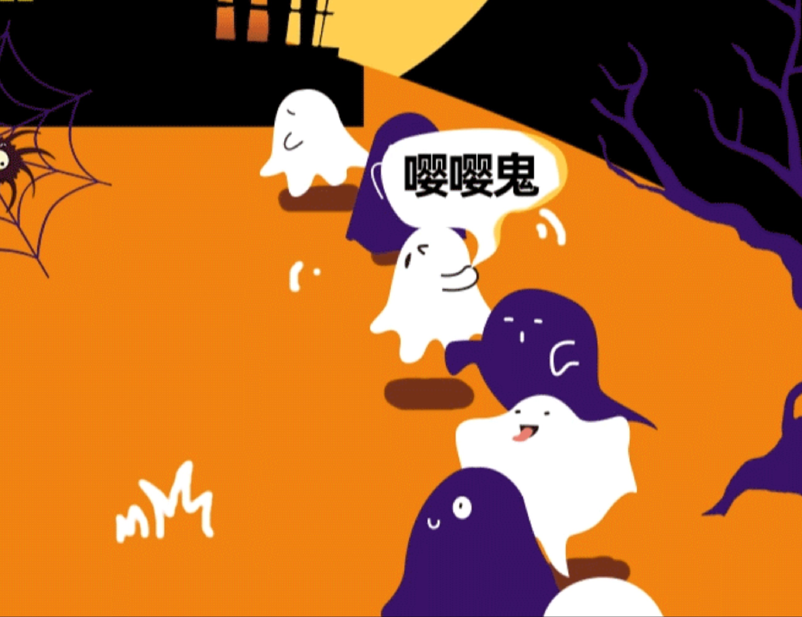 见者有份/万圣节给糖就送酒！